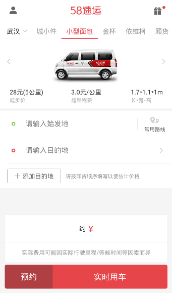 4 款好用安全的物流 APP 推荐,首推货拉拉。